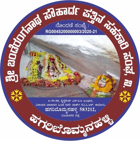 Sri Banderanganatha